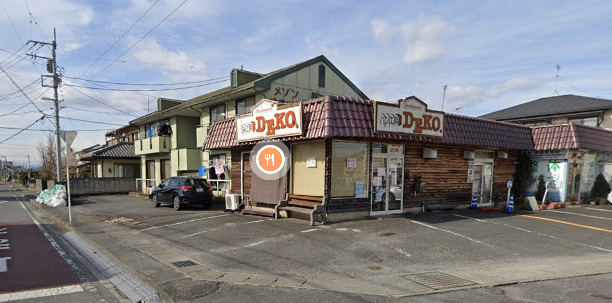 飲食店　パン工房DEKO（飲食店）まで230m