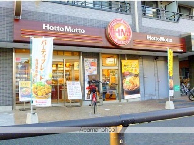 飲食店　ホットモット（飲食店）まで400m