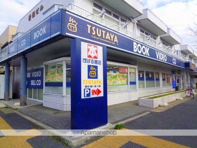 レンタルビデオ　ＴＳＵＴＡＹＡ（レンタルビデオ）まで400m