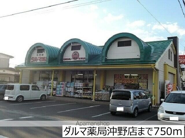 その他　ダルマ薬局沖野店（その他）まで750m