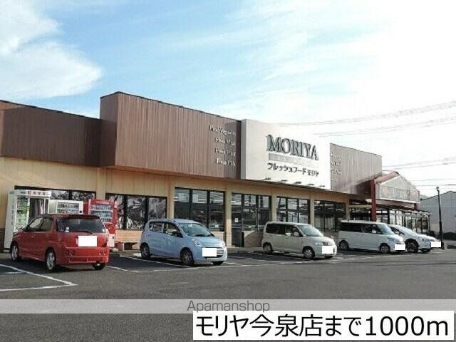 ショッピングセンター　モリヤ今泉店（ショッピングセンター）まで1000m
