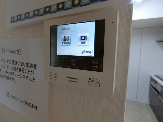 セキュリティ　モニターホン