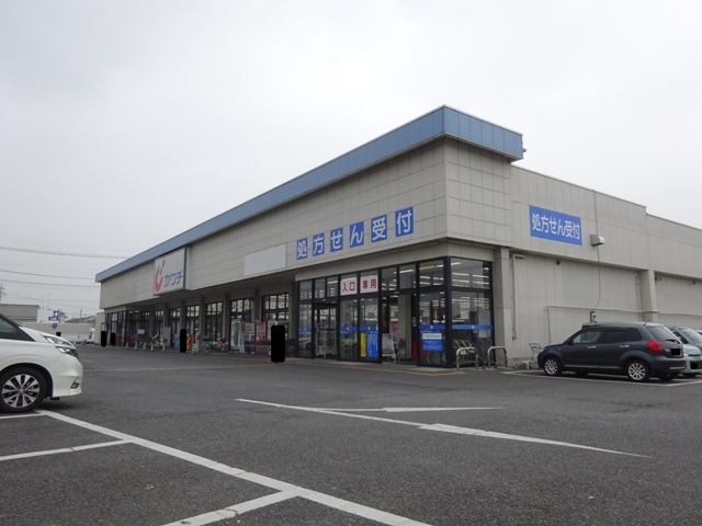 ドラックストア　ウエルシア結城富士見店（ドラッグストア）まで949m