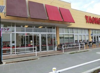 スーパー　ヤオコー 上福岡駒林店（スーパー）まで673m