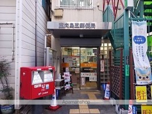 郵便局　東向島五郵便局（郵便局）まで320m