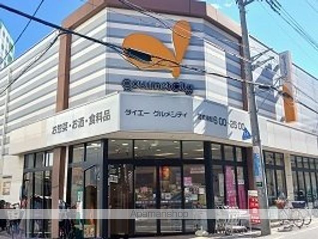 スーパー　グルメシティ（スーパー）まで553m
