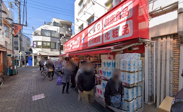 ドラックストア　サンドラッグ 高円寺庚申通り店（ドラッグストア）まで553m