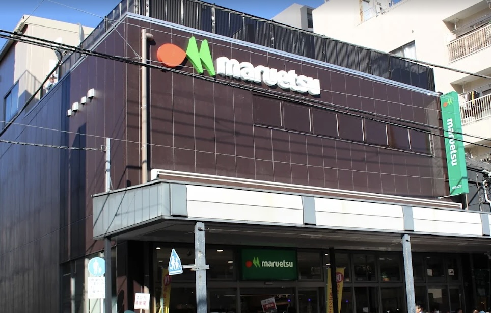 スーパー　マルエツ浅草四丁目店（スーパー）まで664m