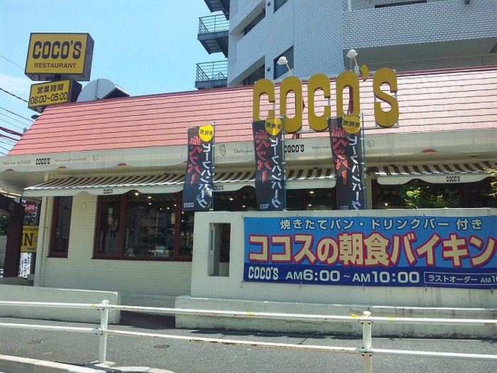 飲食店　ココス中野店（飲食店）まで212m