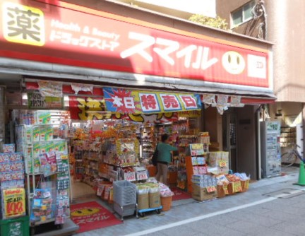 ドラックストア　ドラッグストアスマイル戸越銀座店（ドラッグストア）まで440m