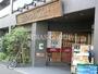 スーパー　成城石井西麻布店（スーパー）まで315m