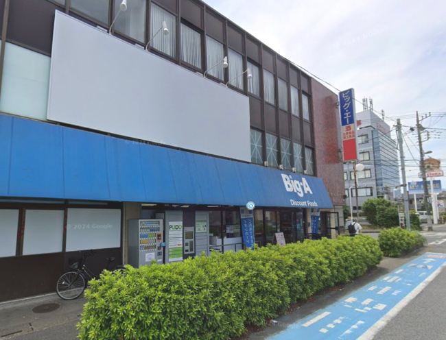 スーパー　ビッグ・エー大宮天沼店（スーパー）まで984m