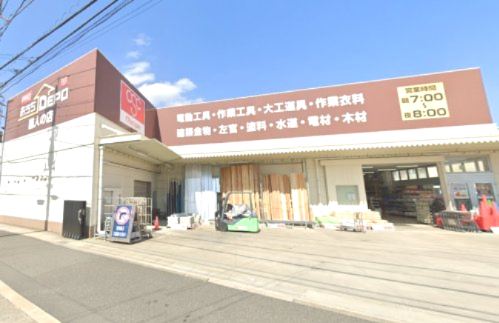 ホームセンター　おうちDEPO(デポ) 川崎鹿島田店（ホームセンター）まで886m