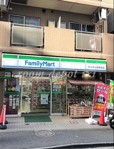 コンビニ　ファミリーマート代々木上原駅前店（コンビニ）まで152m