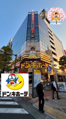 その他　ドン・キホーテ伊勢佐木町店（その他）まで623m
