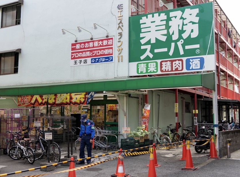 スーパー　業務スーパー王子店（スーパー）まで366m