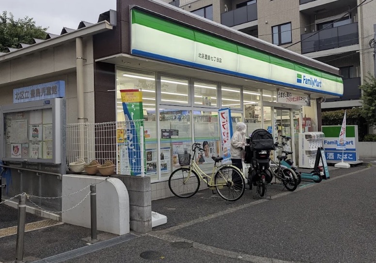コンビニ　ファミリーマート北区豊島七丁目店（コンビニ）まで194m