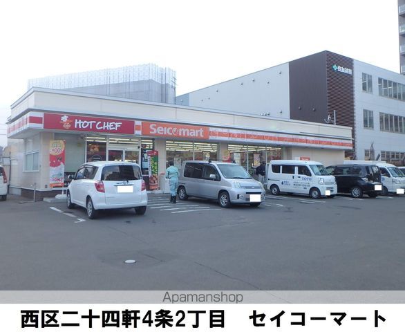 コンビニ　セイコーマート二十四軒４条店（コンビニ）まで256m