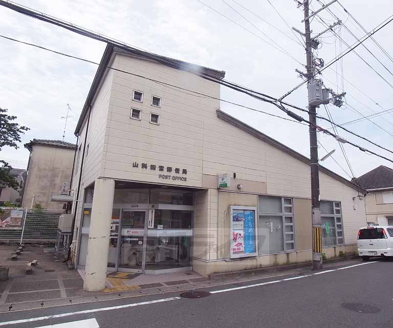 郵便局　山科四宮郵便局（郵便局）まで322m