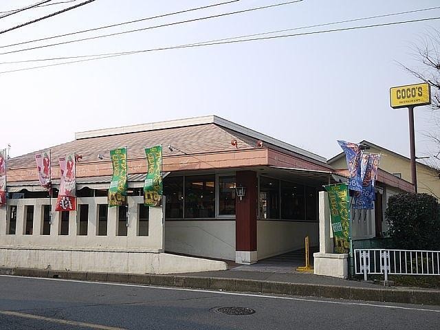 飲食店　ココス（飲食店）まで286m