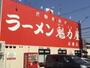 飲食店　ラーメン魁力屋高槻店（飲食店）まで628m