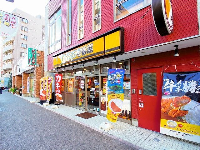 その他　COCO壱番屋　東武和光市駅前店（その他）まで1337m