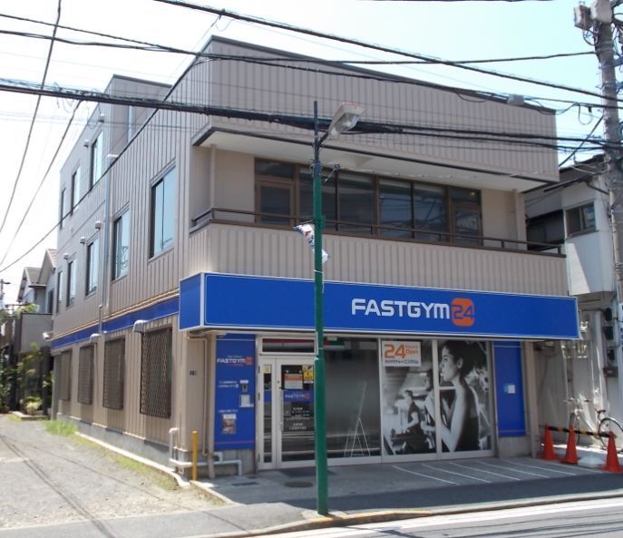 その他　FASTGYM24矢向店（その他）まで1400m