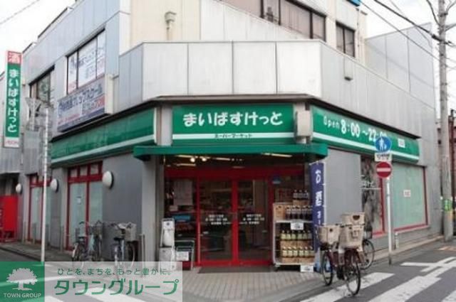 スーパー　まいばすけっと浅田2丁目店（スーパー）まで80m
