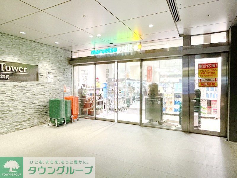 スーパー　マルエツプチ　赤坂bizタワー店（スーパー）まで1040m