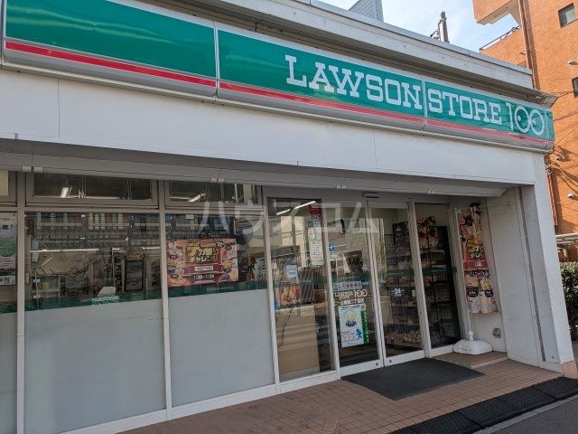 コンビニ　ローソンストア100 上板橋二丁目店（コンビニ）まで1028m