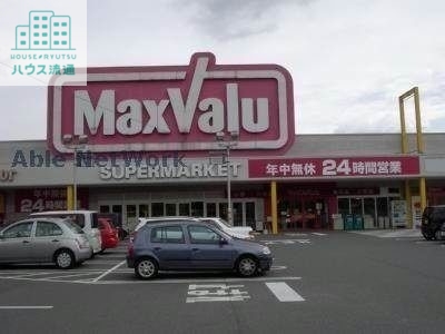 スーパー　マックスバリュ基山店（スーパー）まで1550m