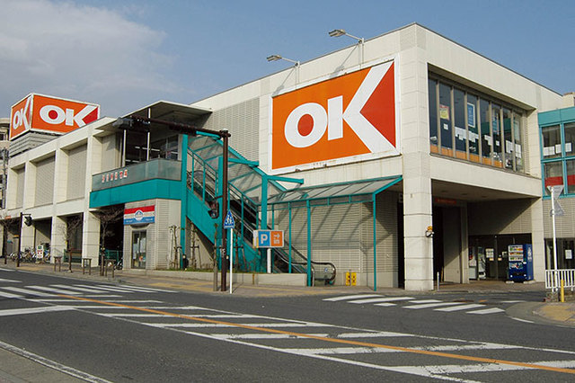 スーパー　オーケー伊勢原店（スーパー）まで679m
