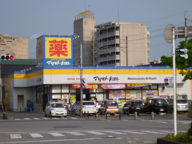 その他　ドラッグストア マツモトキヨシ 千葉寺店（その他）まで1072m