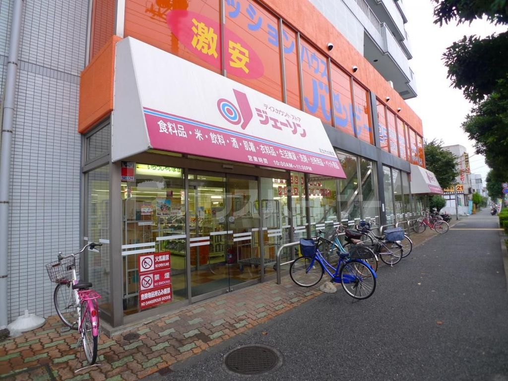 スーパー　ジェーソン　足立竹の塚店（スーパー）まで440m