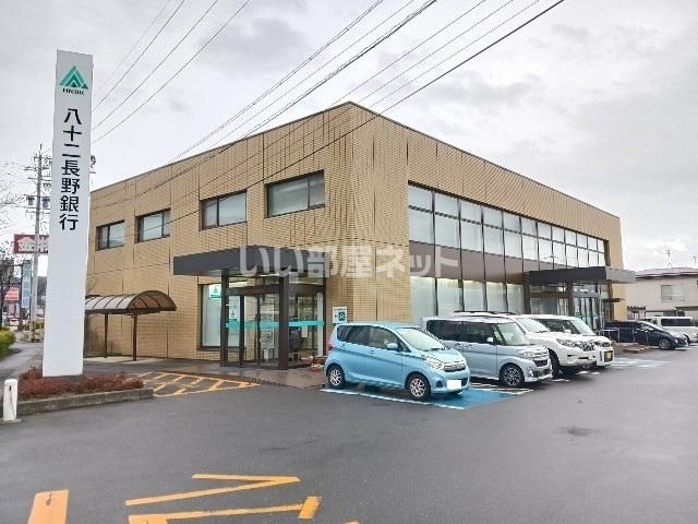 銀行　八十二長野銀行 浅川若槻支店（銀行）まで769m