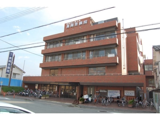 病院　長岡京病院（病院）まで220m