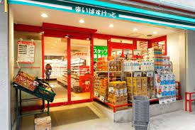 スーパー　まいばすけっと 神田佐久間町店（スーパー）まで488m