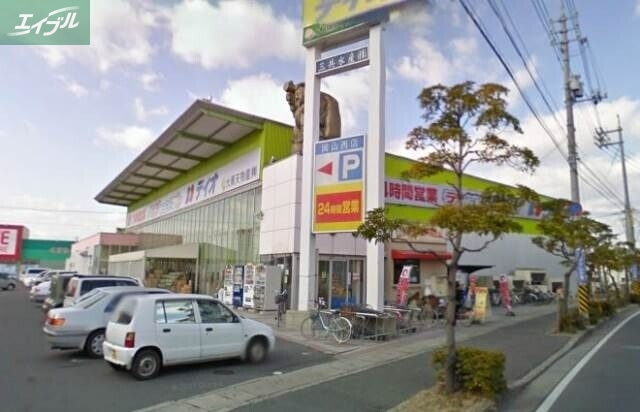 スーパー　ディオ岡山西店（スーパー）まで692m
