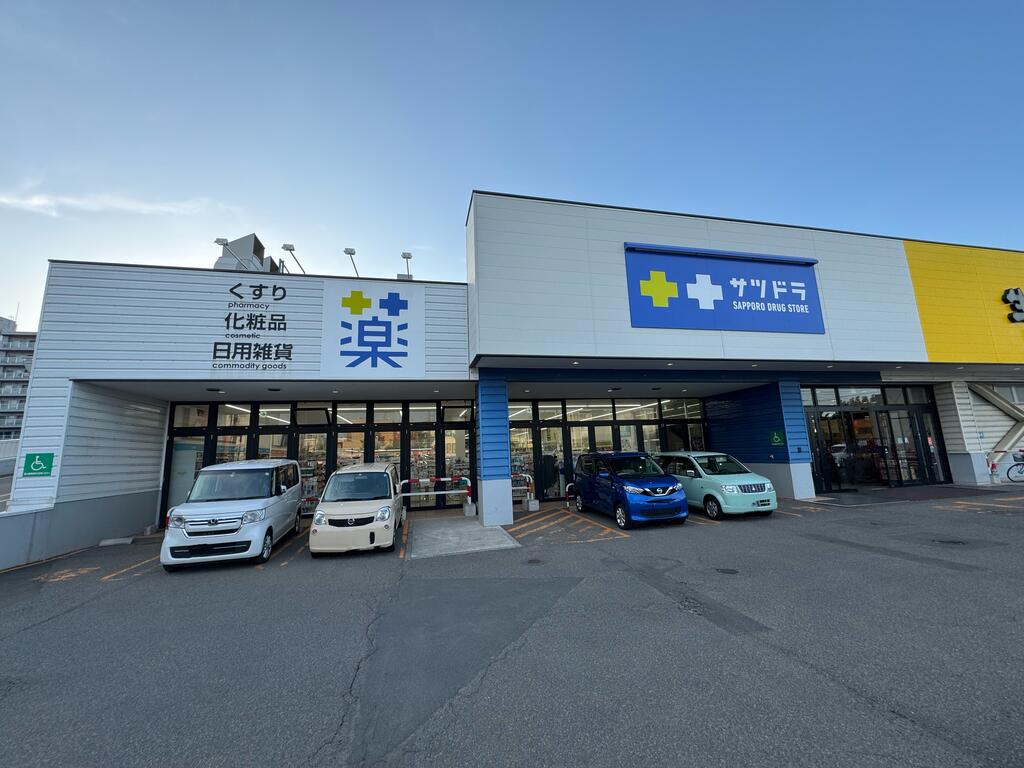 ドラックストア　サツドラ西野1条店（ドラッグストア）まで808m