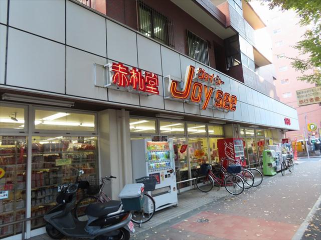 スーパー　（株）アブアブ赤札堂／池袋ジョイシー店（スーパー）まで750m