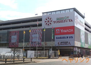 ドラックストア　マツモトキヨシヨシヅヤ名古屋名西店（ドラッグストア）まで937m