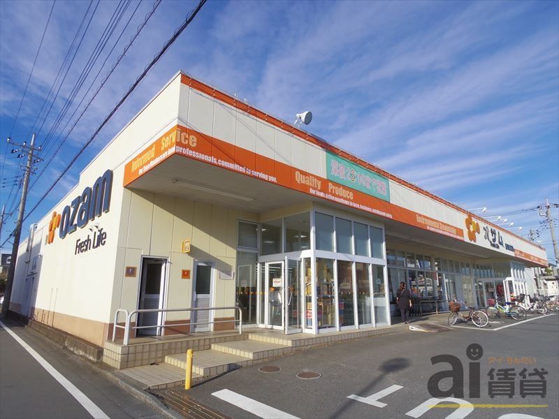 スーパー　スーパーオザム東所沢店（スーパー）まで870m