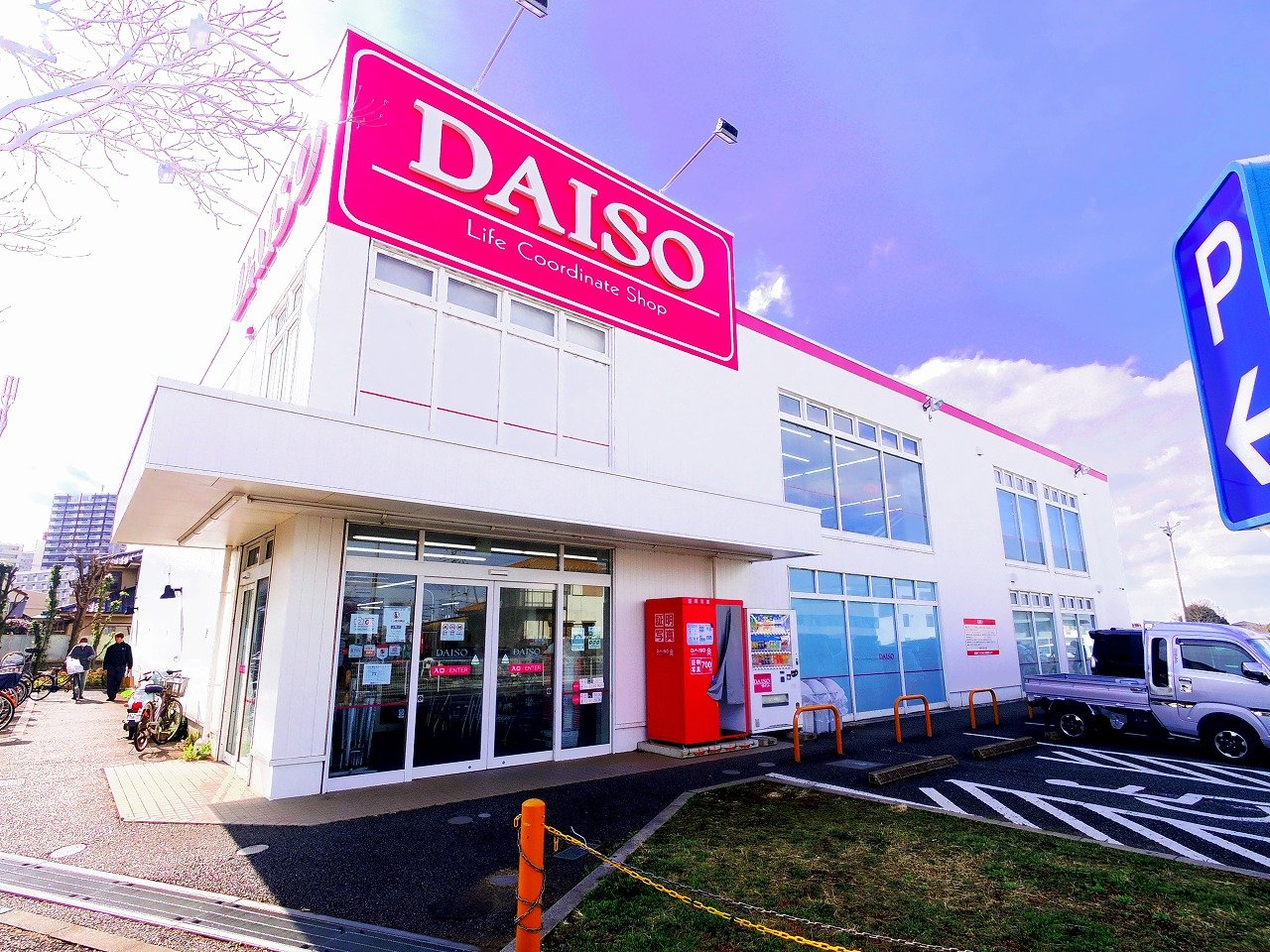その他　ダイソー清瀬店（その他）まで549m