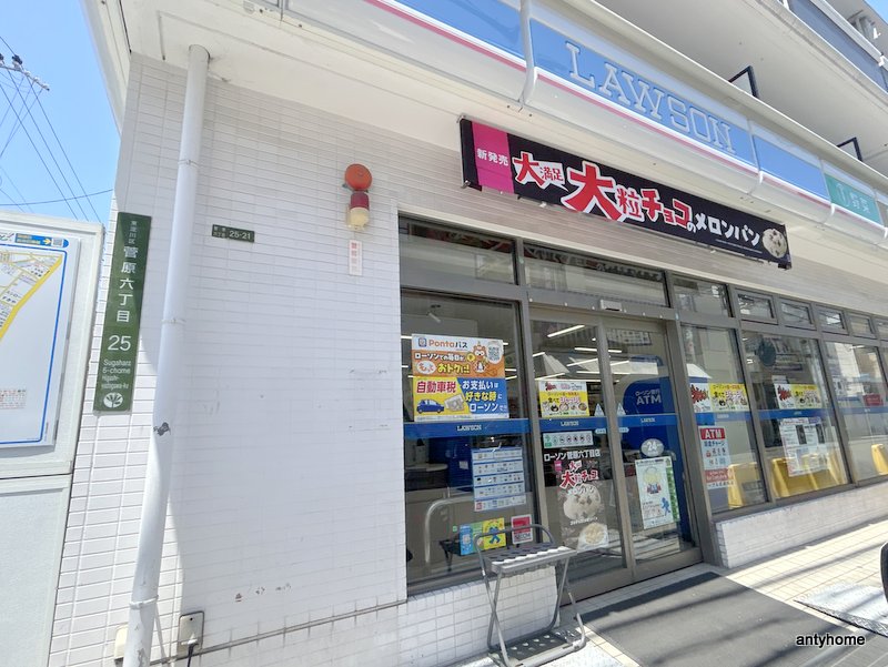 コンビニ　ローソン 菅原六丁目店（コンビニ）まで326m