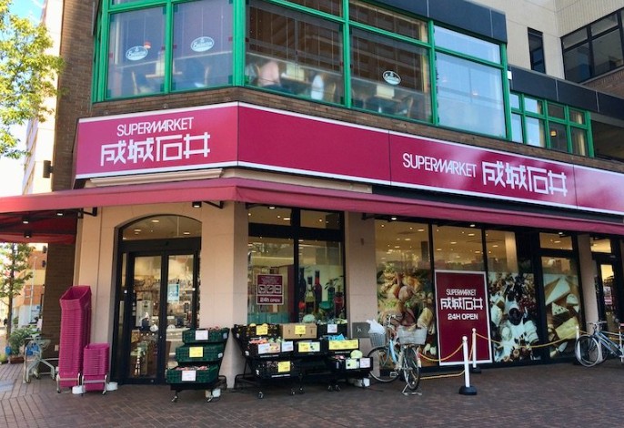スーパー　成城石井日本橋浜町店（スーパー）まで290m