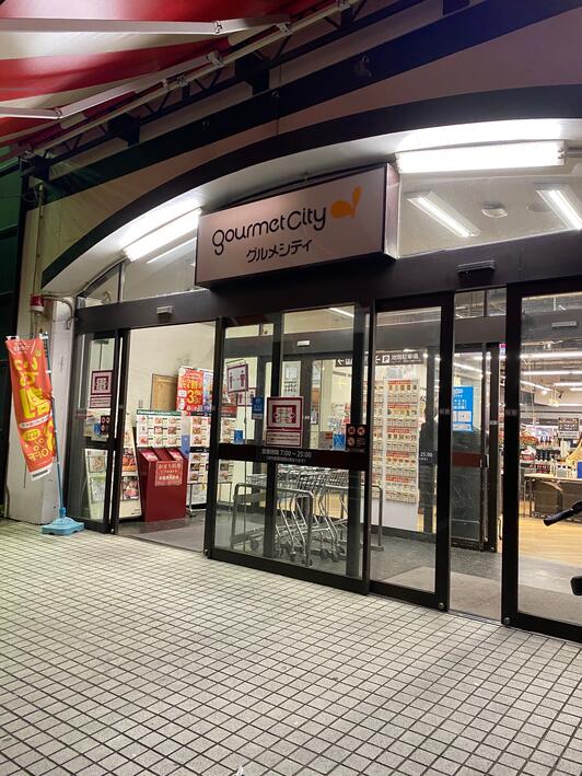 スーパー　グルメシティ灘店（スーパー）まで411m