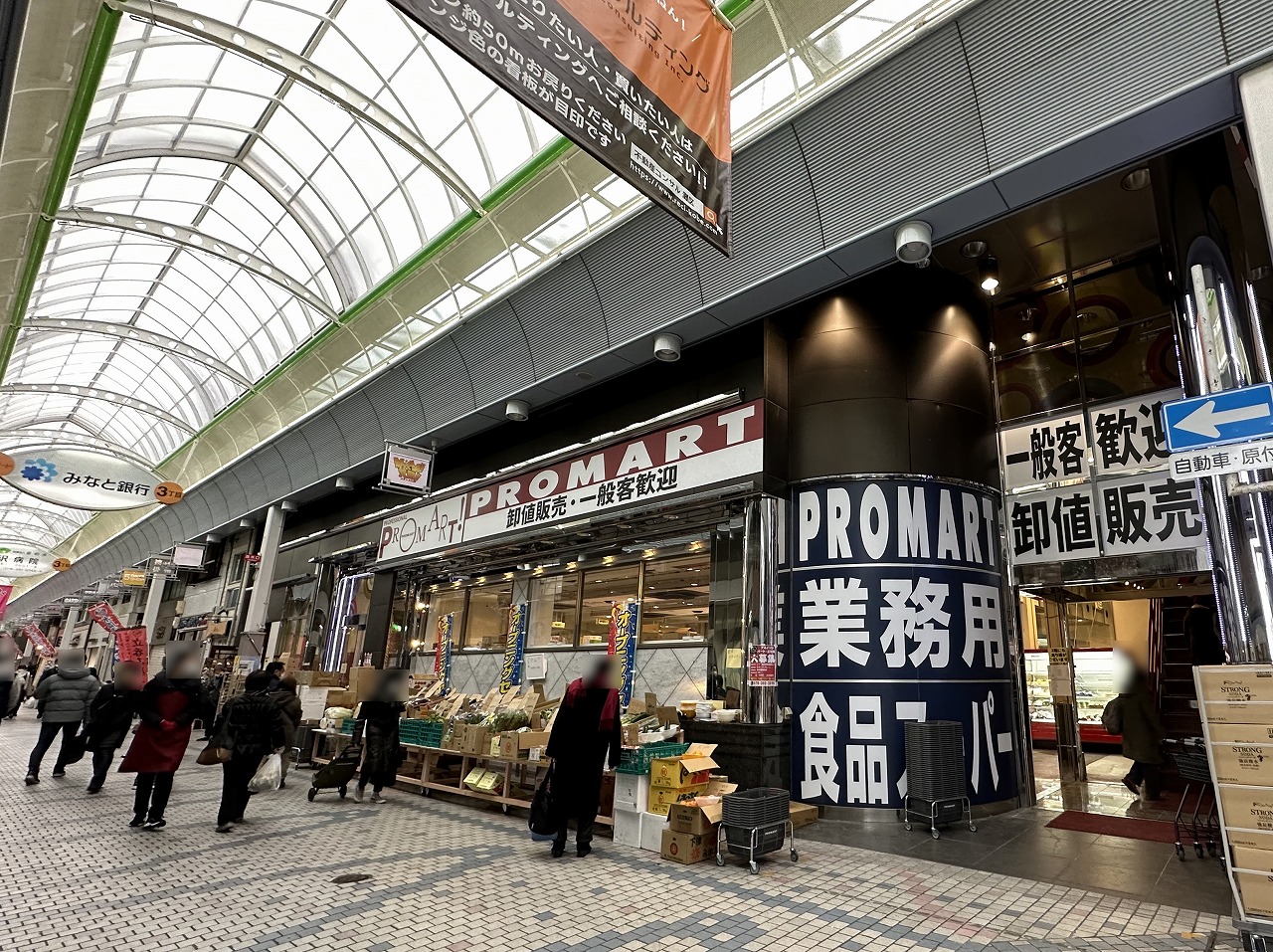 スーパー　プロマート水道筋店（スーパー）まで528m