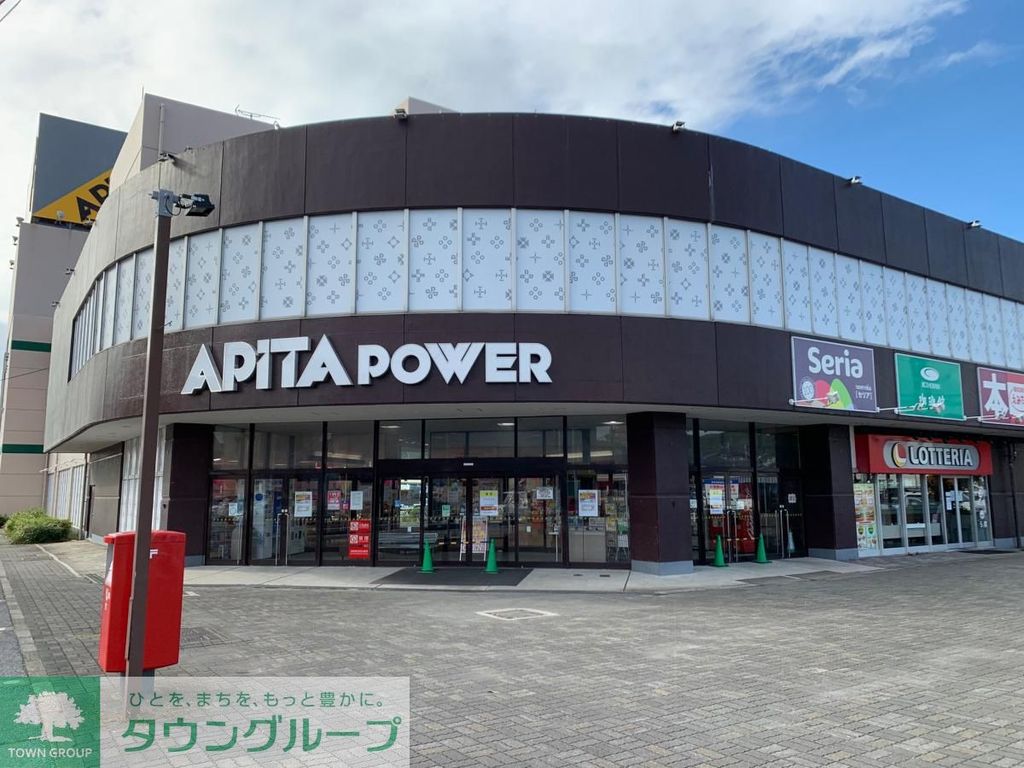 ショッピングセンター　アピタパワー君津店（ショッピングセンター）まで1880m