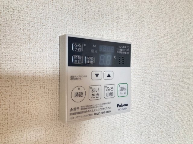 その他設備