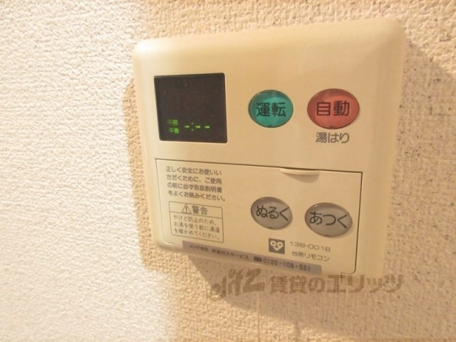 その他設備　給湯器リモコン